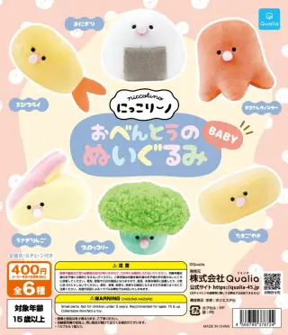 にっこりーノ おべんとうのぬいぐるみ BABYの画像