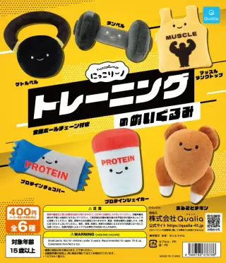 にっこりーノ トレーニングのぬいぐるみの画像