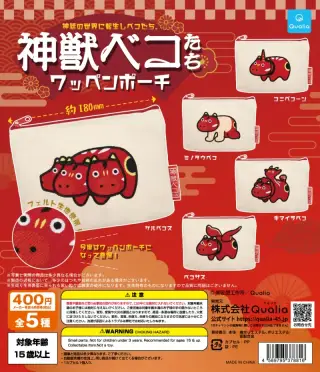 神獣ベコたち ワッペンポーチの画像