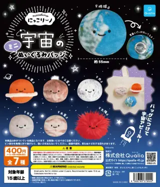 にっこりーノ 宇宙のミニぬいぐるみバッジの画像