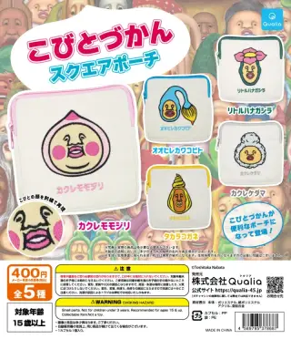 こびとづかん スクエアポーチの画像