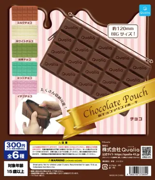 Chocolate Pouch 板チョコシリコンポーチの画像