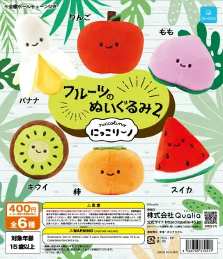 にっこりーノ フルーツのぬいぐるみ2の画像