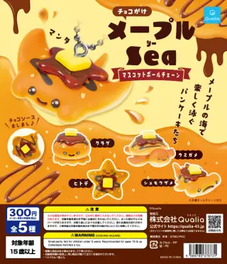 チョコがけ メープルSea マスコットボールチェーンの画像