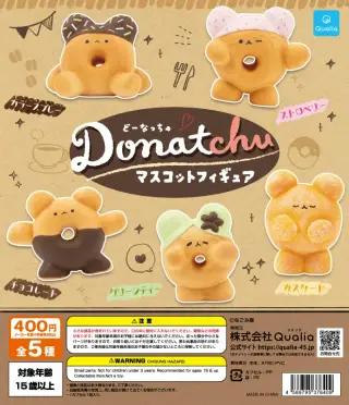 どーなっちゅ マスコットフィギュアの画像