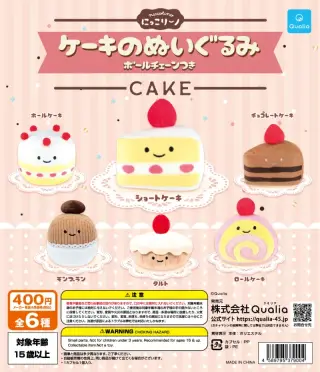 にっこりーノ ケーキのぬいぐるみの画像