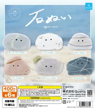 石ぬいの画像