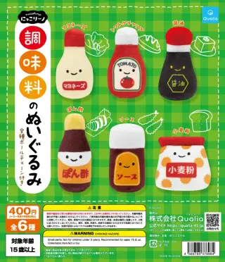 にっこりーノ 調味料のぬいぐるみの画像