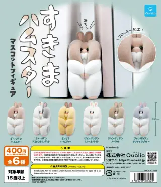 すきまハムスター マスコットフィギュアの画像