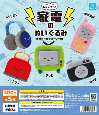 にっこりーノ 家電のぬいぐるみの画像