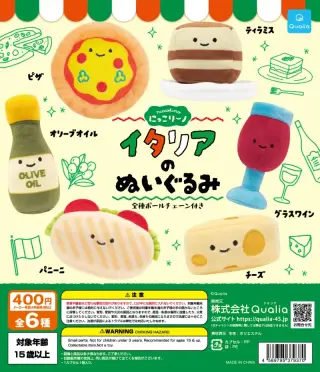 にっこりーノ イタリアのぬいぐるみの画像