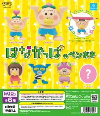 はなかっぱのペンおきの画像