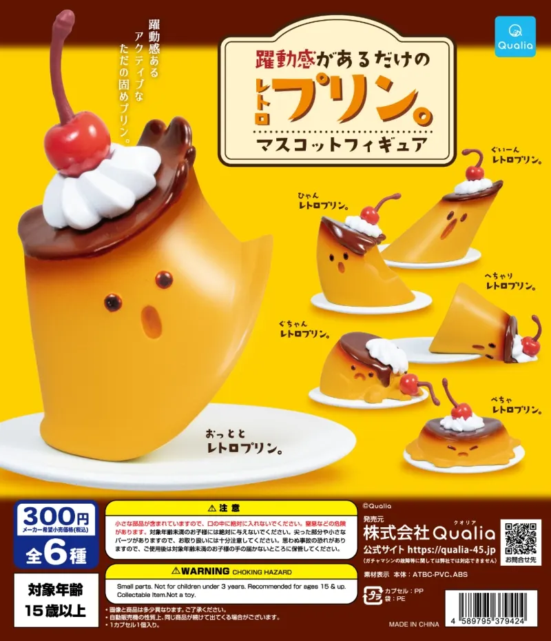 躍動感があるだけのレトロプリン。マスコットフィギュア(画像)