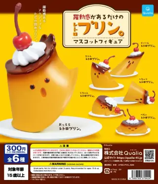 躍動感があるだけのレトロプリン。マスコットフィギュアの画像