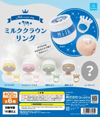 ミルククラウンリングの画像