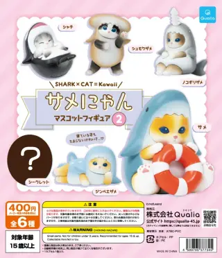 サメにゃん マスコットフィギュア2の画像