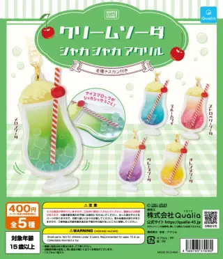 クリームソーダ シャカシャカアクリルの画像