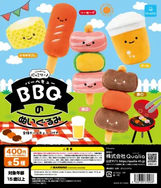 にっこりーノ バーベキューのぬいぐるみの画像