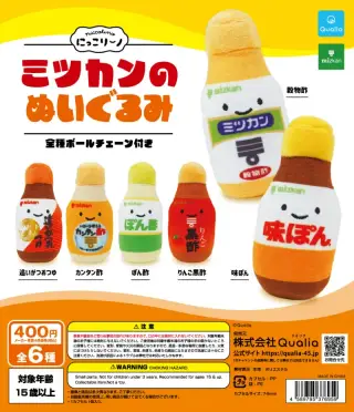 にっこりーノ ミツカンのぬいぐるみの画像