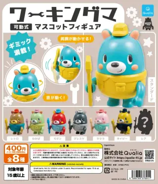 ワーキングマ 可動式マスコットフィギュアの画像