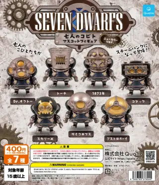 SEVEN DWARFS 七人のコビト マスコットフィギュア ニューカラーver.の画像