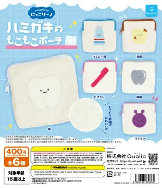 にっこりーノ ハミガキのもこもこポーチの画像