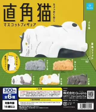 直角猫 マスコットフィギュアの画像