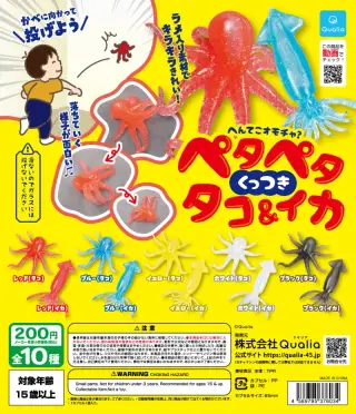 ペタペタくっつきタコ&イカの画像