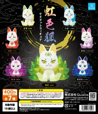 虹色狐 マスコットフィギュアの画像