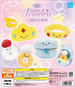 にっこりーノ ジュエリーのぬいぐるみの画像