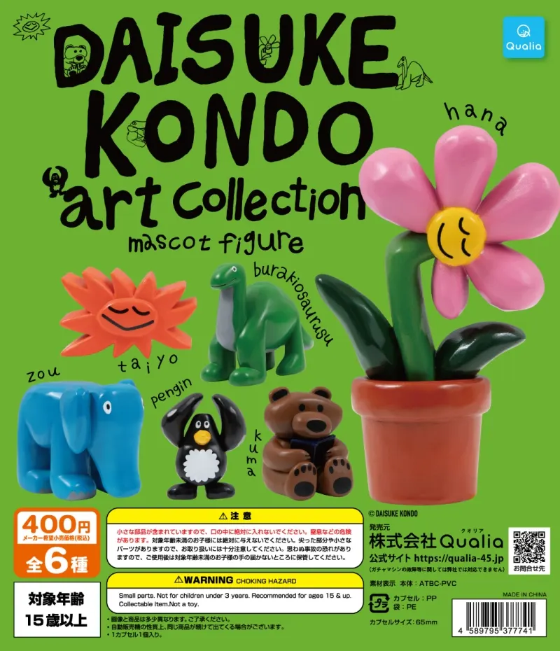 DAISUKE KONDO art collection mascot figure(画像)