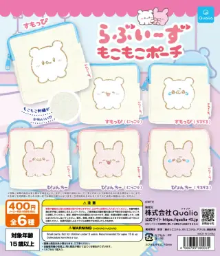 らぶいーず もこもこポーチの画像