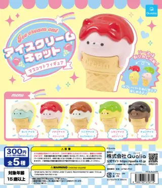 アイスクリームキャット マスコットフィギュアの画像