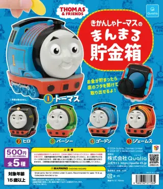 きかんしゃトーマスのまんまる貯金箱の画像