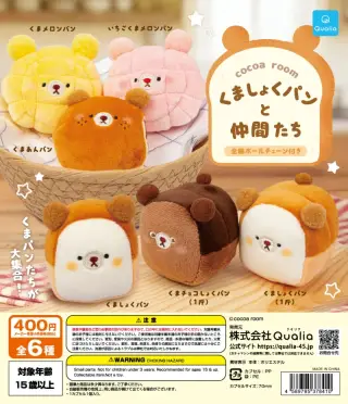 くましょくパンと仲間たちの画像