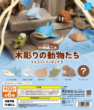 木彫り作家 川崎誠二の木彫りの動物たち マスコットフィギュア3の画像