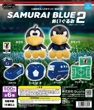 にっこりーノ SAMURAI BLUEぬいぐるみ2の画像