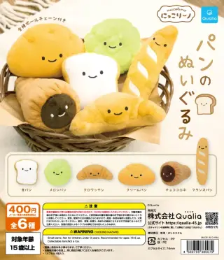 にっこりーノ パンのぬいぐるみの画像