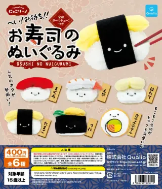 にっこりーノ お寿司のぬいぐるみの画像