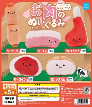 にっこりーノ お肉のぬいぐるみの画像
