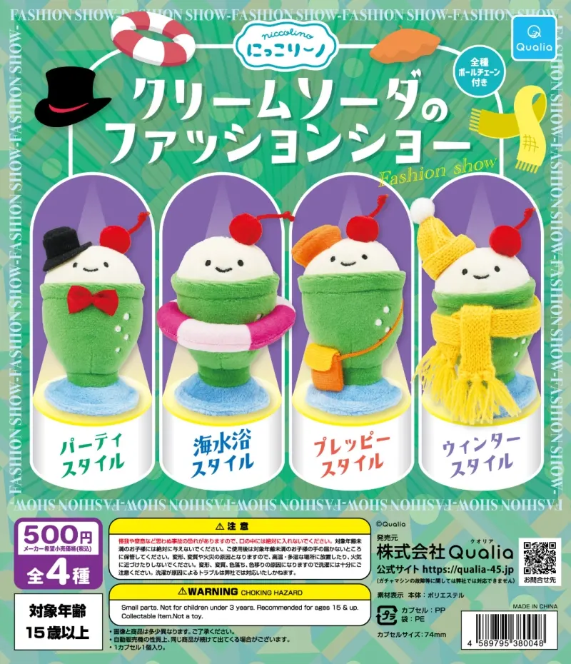にっこりーノ クリームソーダのファッションショー(画像)