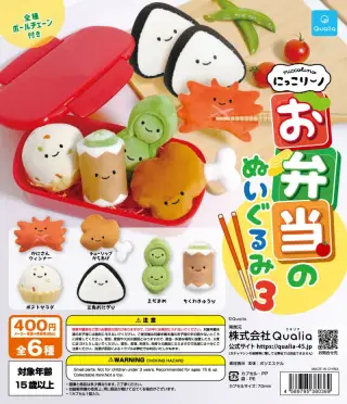 にっこりーノ お弁当のぬいぐるみ3の画像