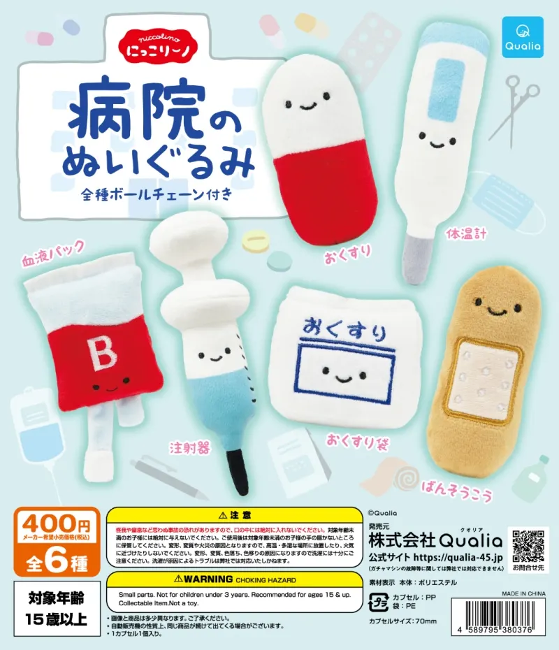 にっこりーノ 病院のぬいぐるみ(画像)