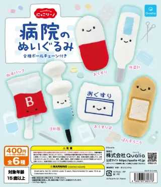 にっこりーノ 病院のぬいぐるみの画像