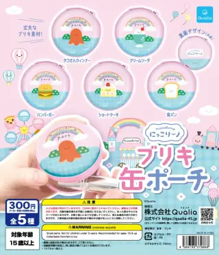 にっこりーノ ブリキ缶ポーチの画像