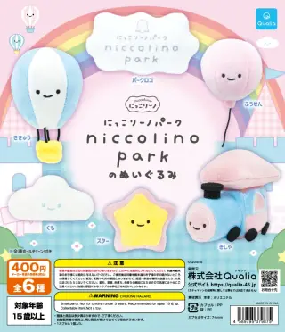 にっこりーノ にっこりーノパークのぬいぐるみの画像