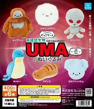 にっこりーノ 未確認生物UMAのぬいぐるみの画像