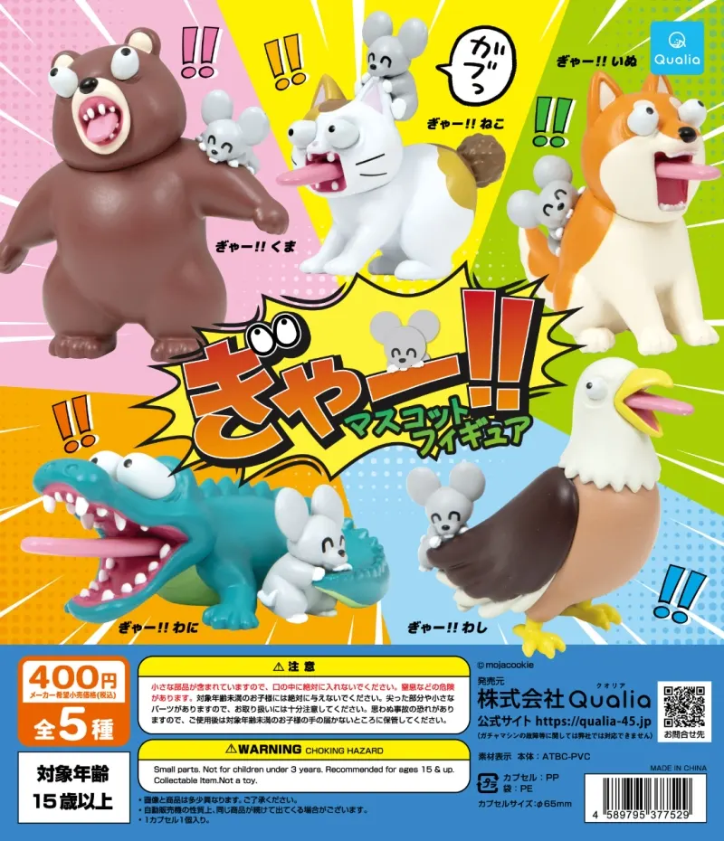 ぎゃー!!マスコットフィギュア(画像)