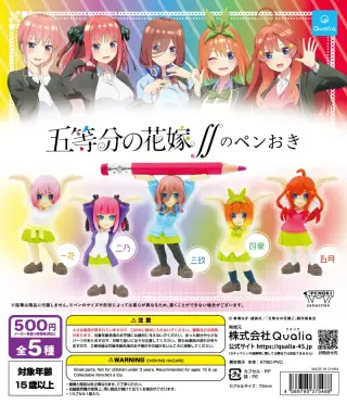 五等分の花嫁∫∫のペンおきの画像