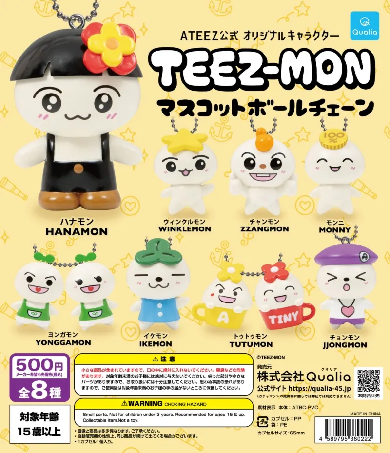 ATEEZ公式オリジナルキャラクター TEEZ-MON マスコットボールチェーン(画像)